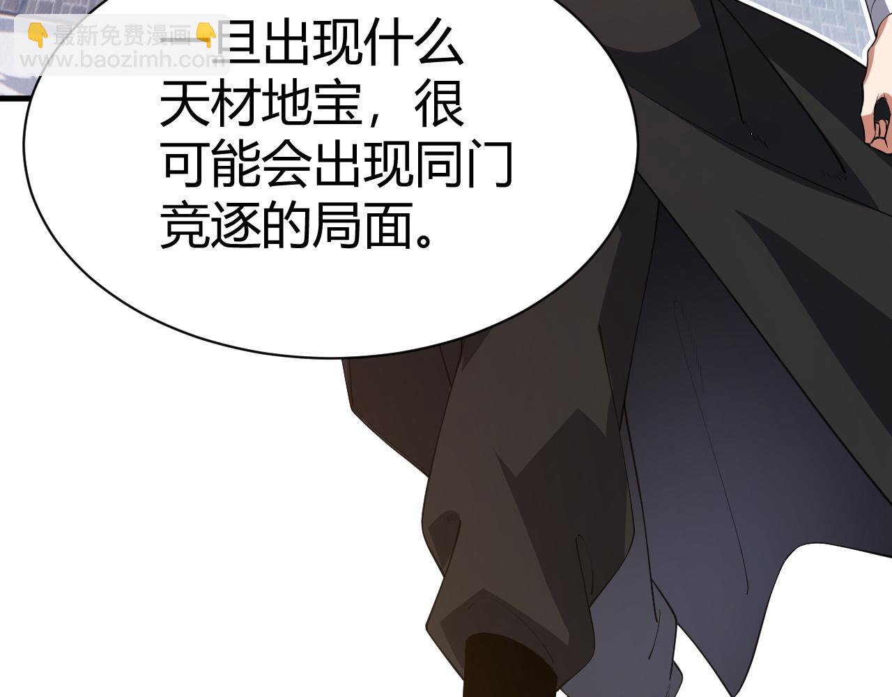 第49话 师尊出现(1/5)-第49话