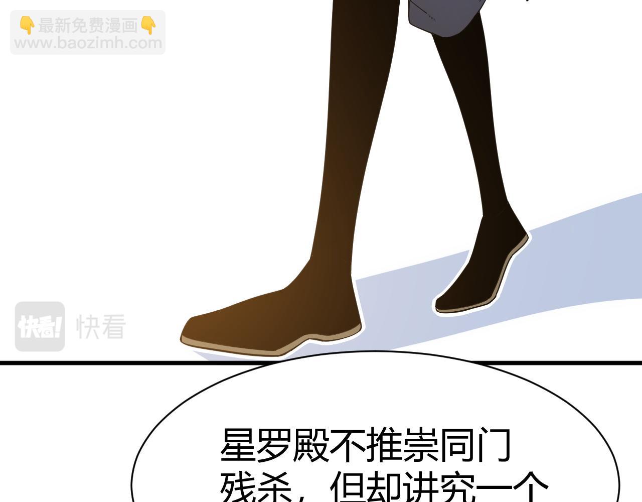 第49话 师尊出现(1/5)-第49话