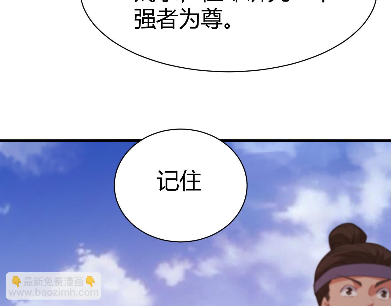 第49话 师尊出现(1/5)-第49话