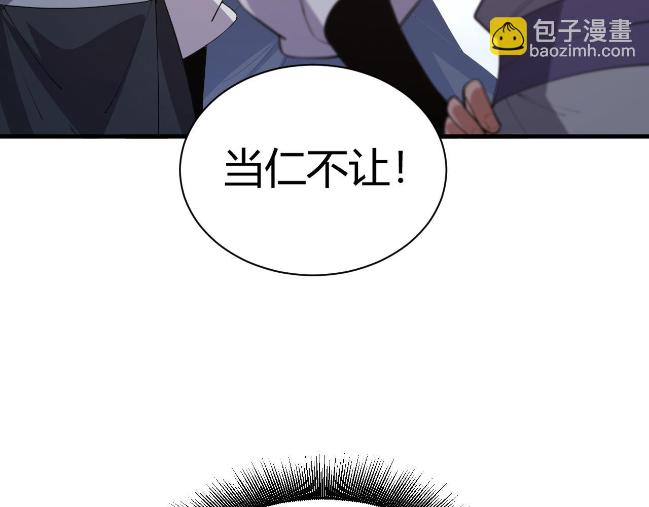 第49话 师尊出现(1/5)-第49话