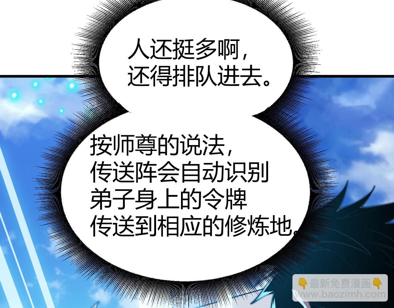 第49话 师尊出现(1/5)-第49话