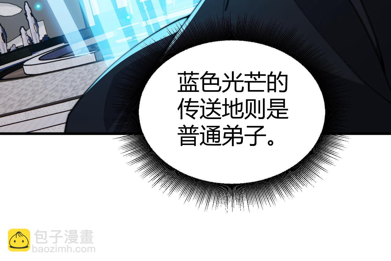 第49话 师尊出现(1/5)-第49话