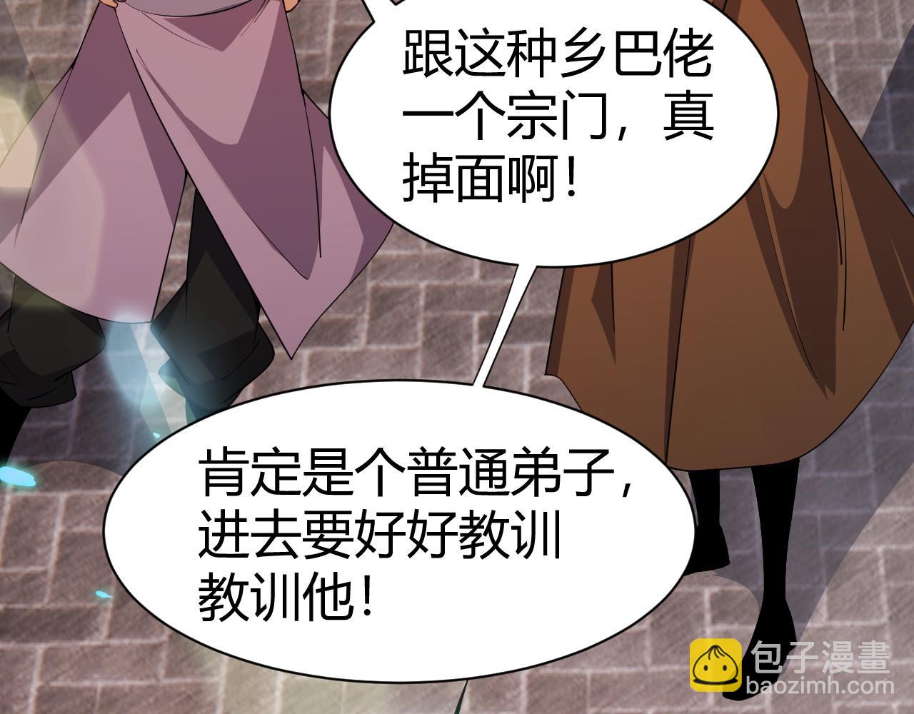 第49话 师尊出现(1/5)-第49话