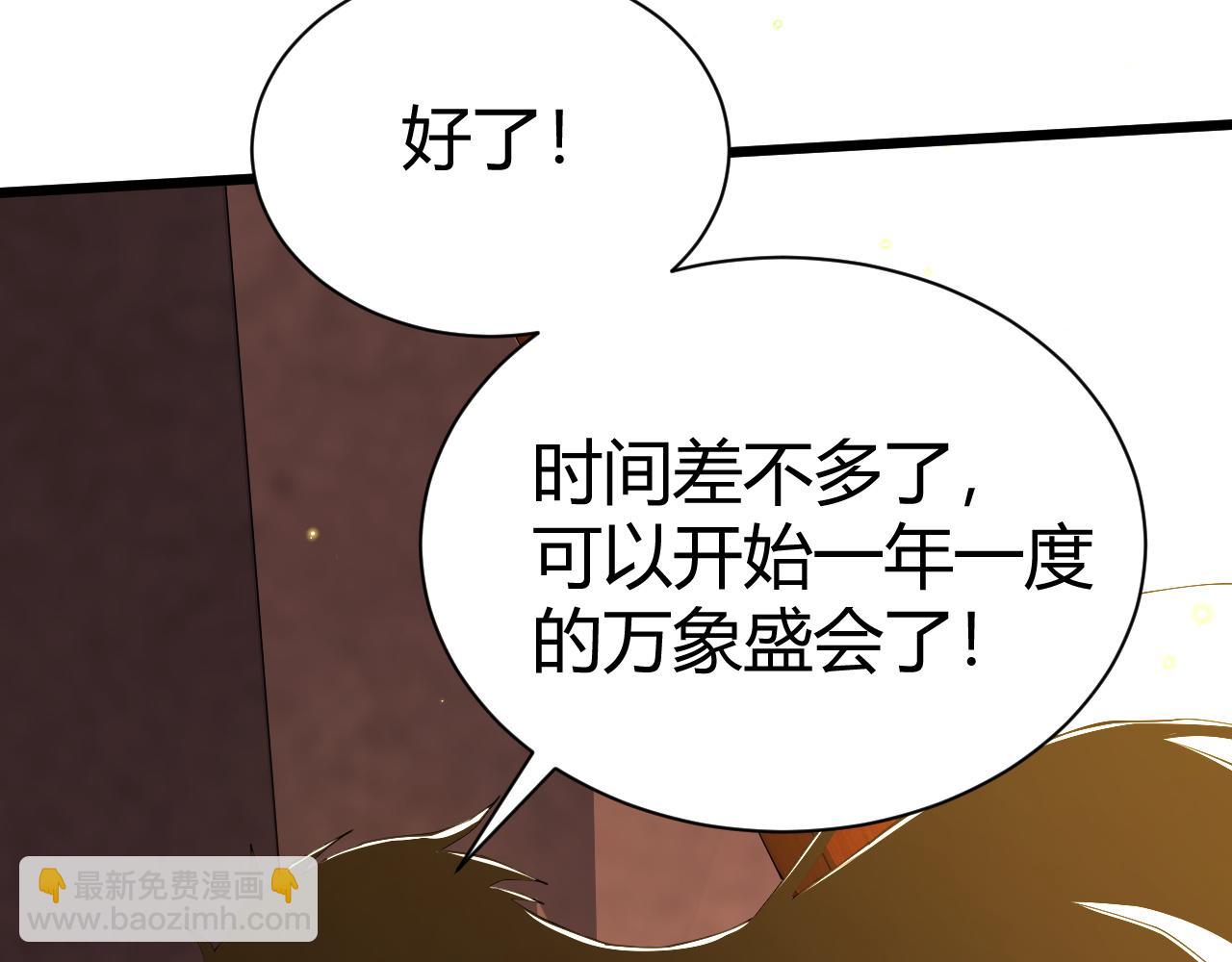 第51话 明争暗斗的万象谷(1/5)-第51话