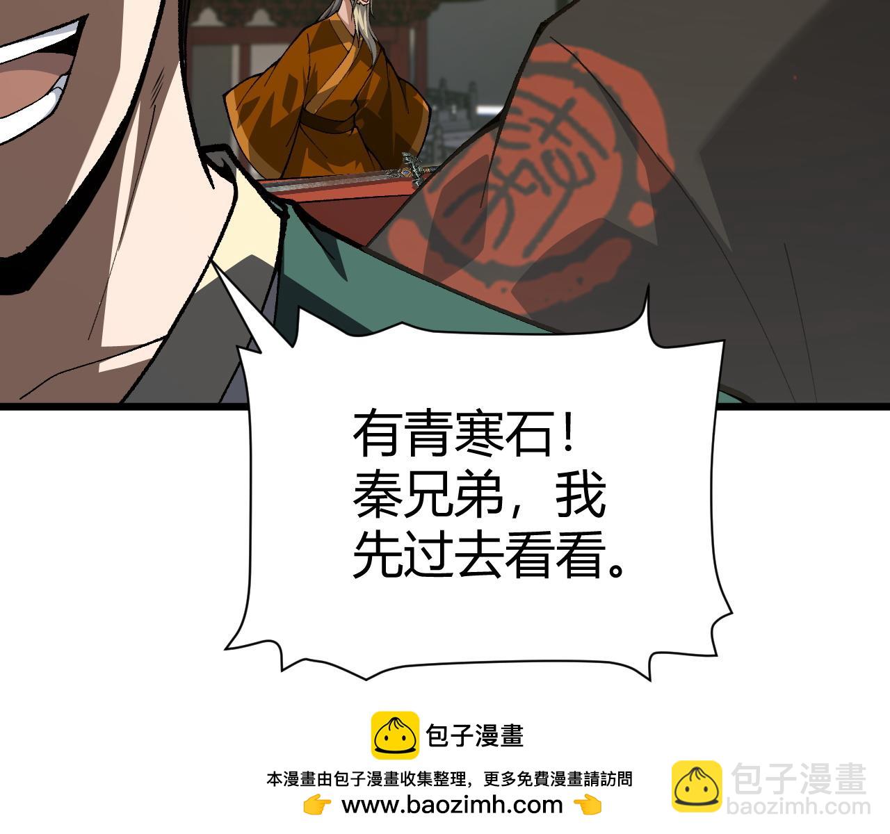 第51话 明争暗斗的万象谷(1/5)-第51话