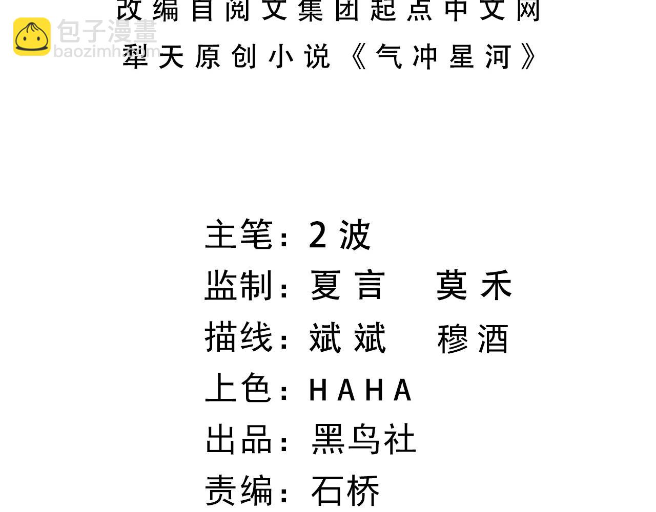 第53话 巧遇故人(1/4)-第53话