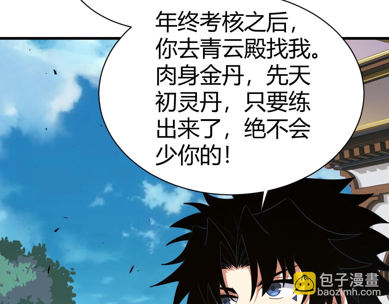 第53话 巧遇故人(1/4)-第53话