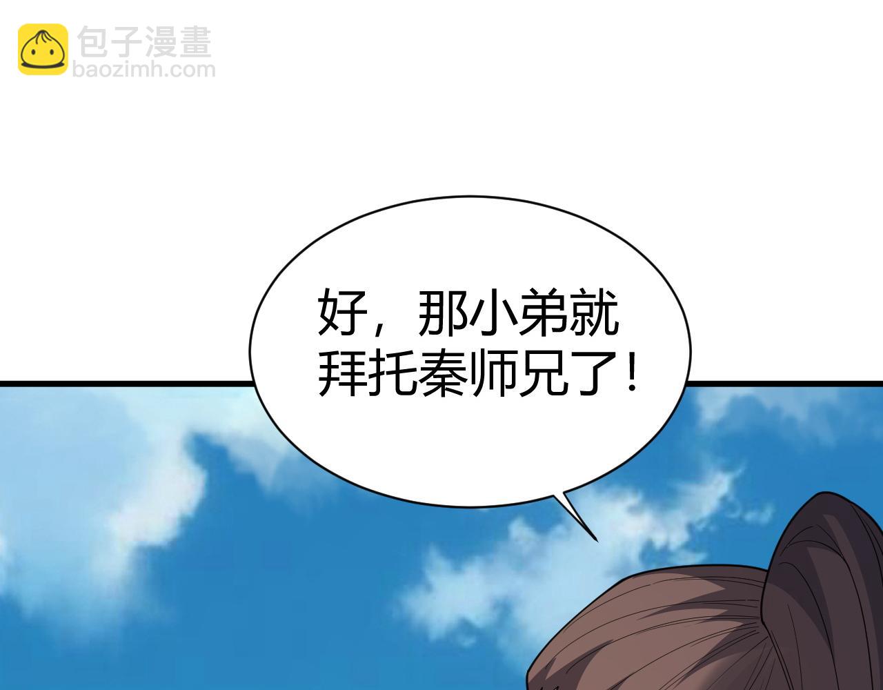 第53话 巧遇故人(1/4)-第53话