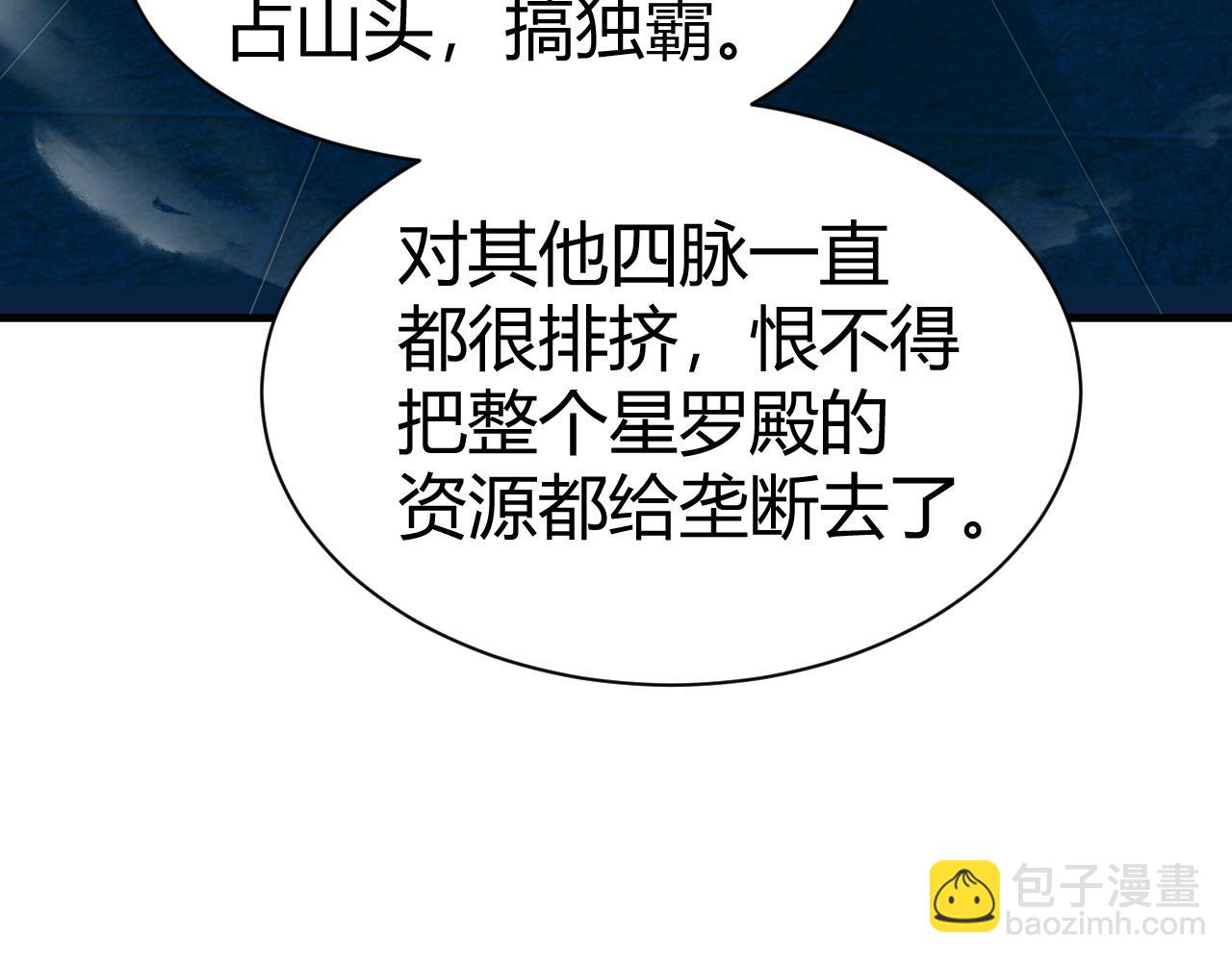 第53话 巧遇故人(1/4)-第53话