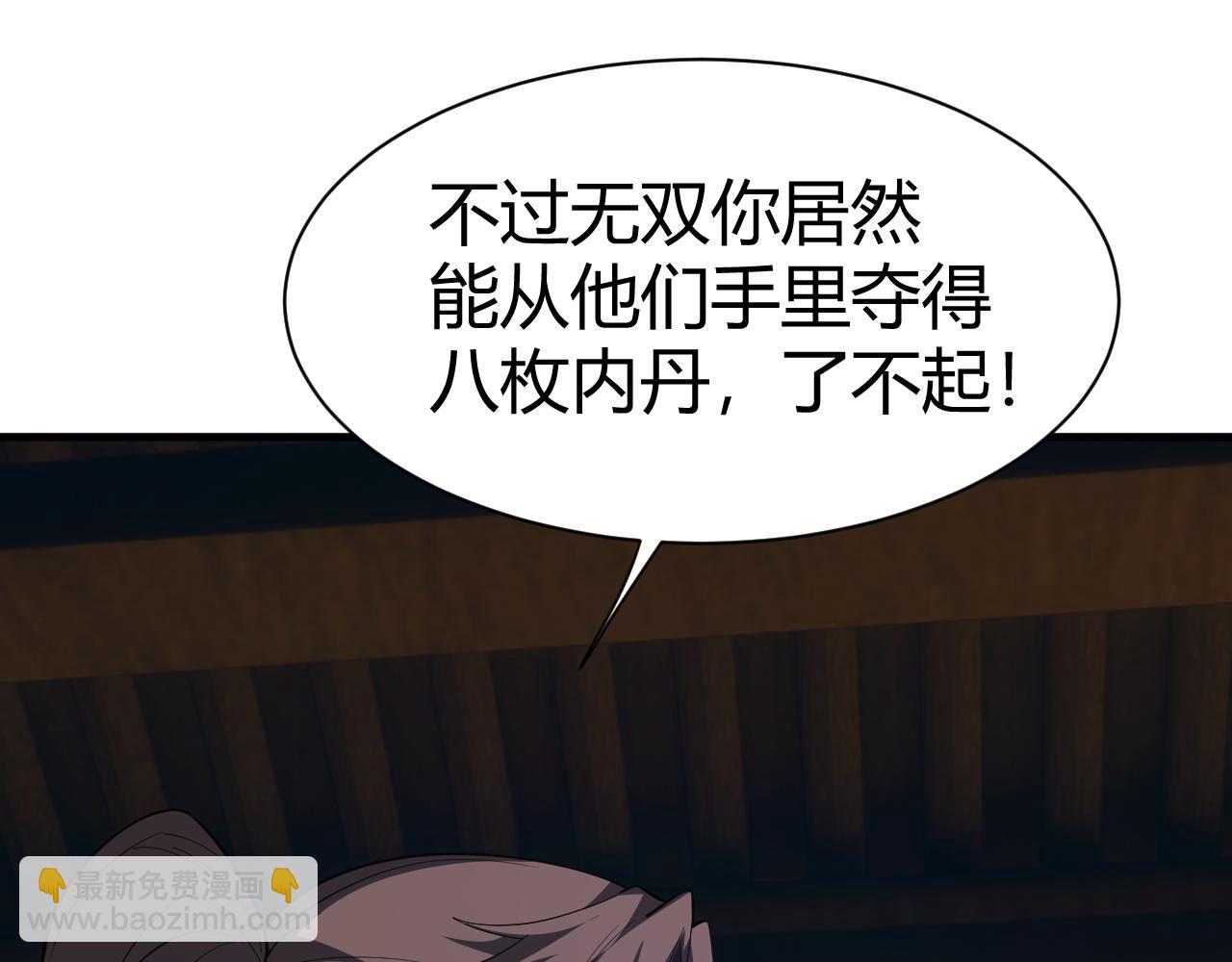 第53话 巧遇故人(1/4)-第53话