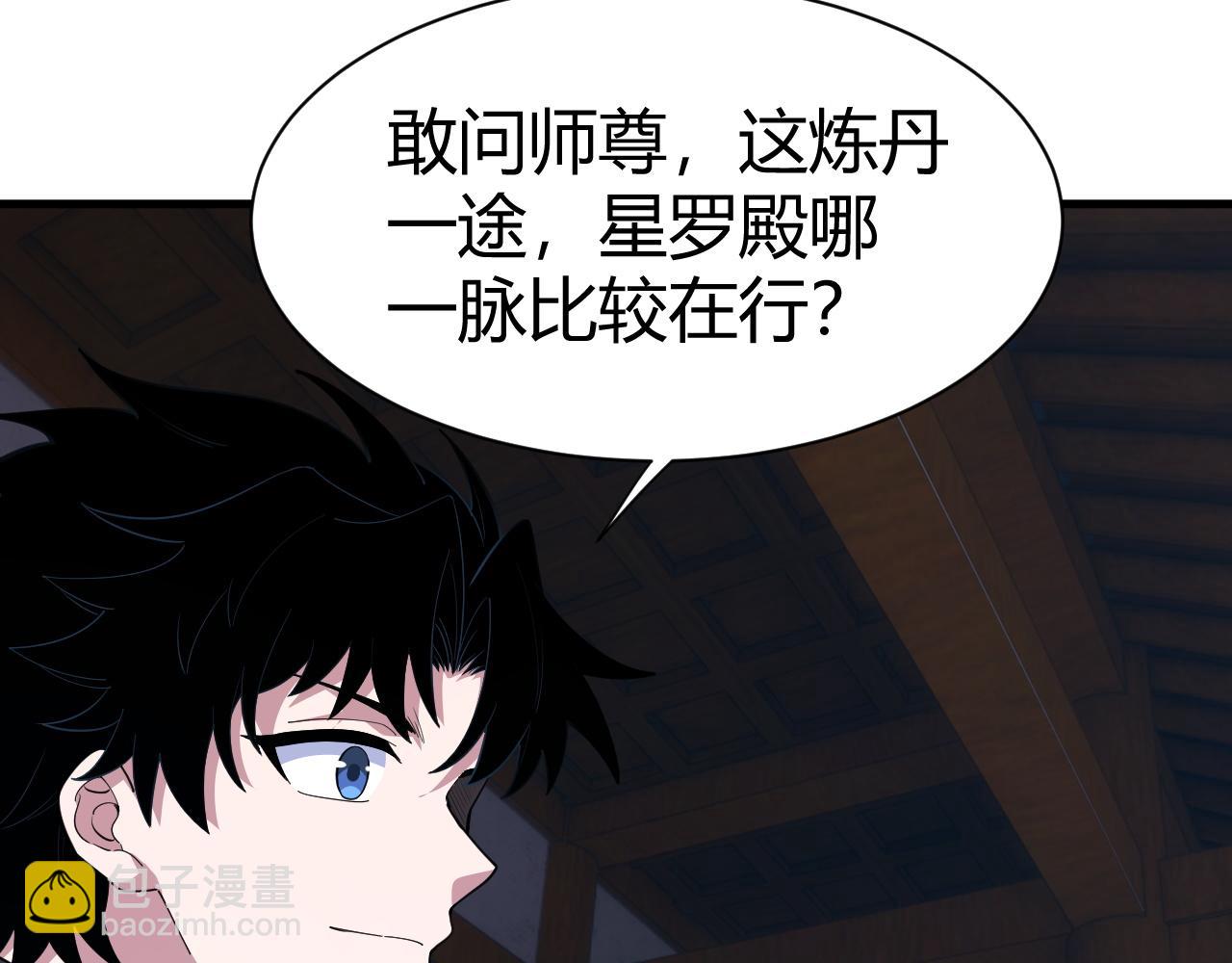 第53话 巧遇故人(1/4)-第53话