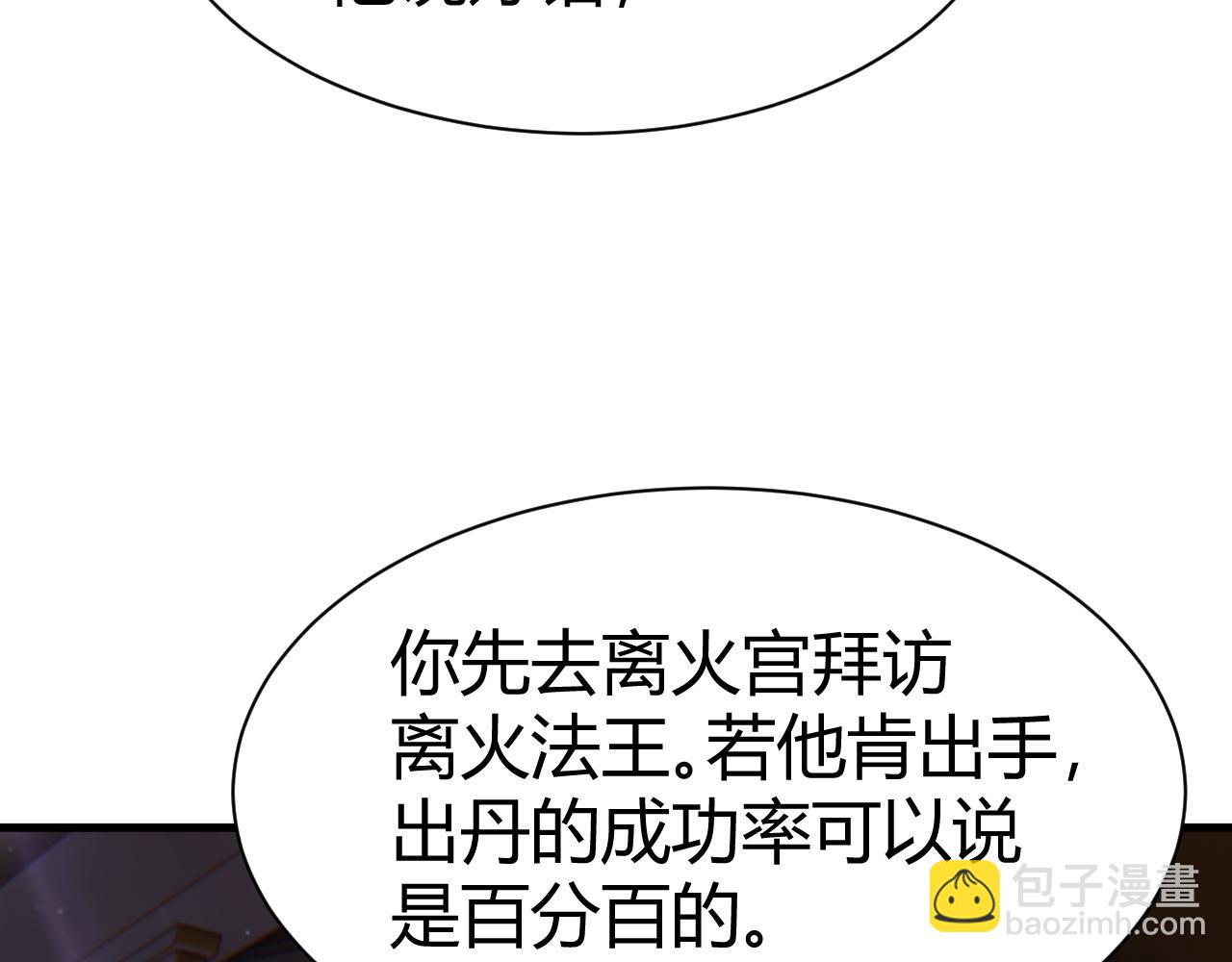 第53话 巧遇故人(1/4)-第53话