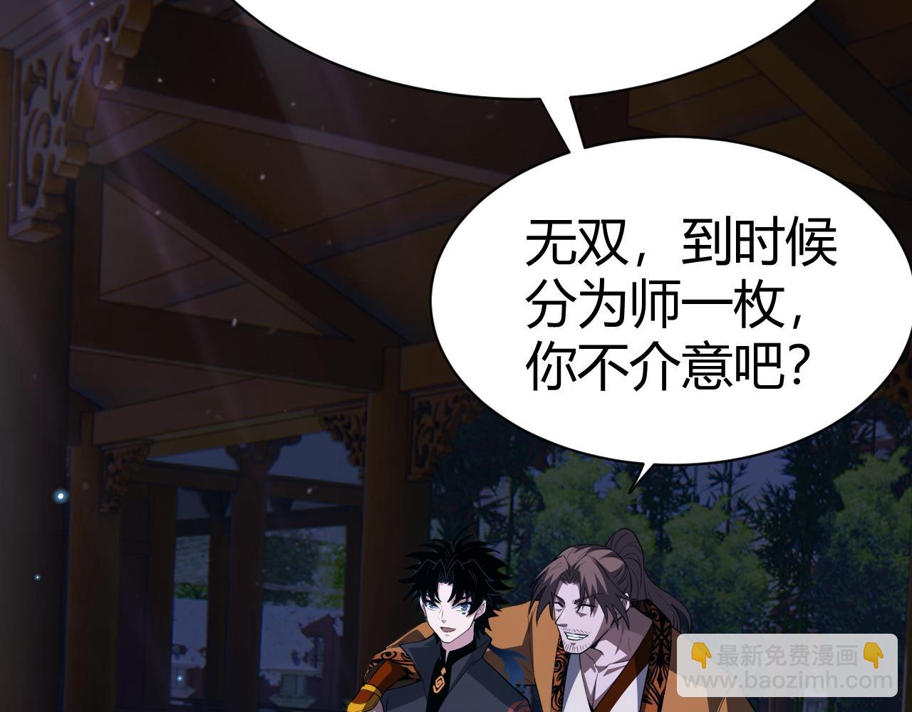 第53话 巧遇故人(1/4)-第53话