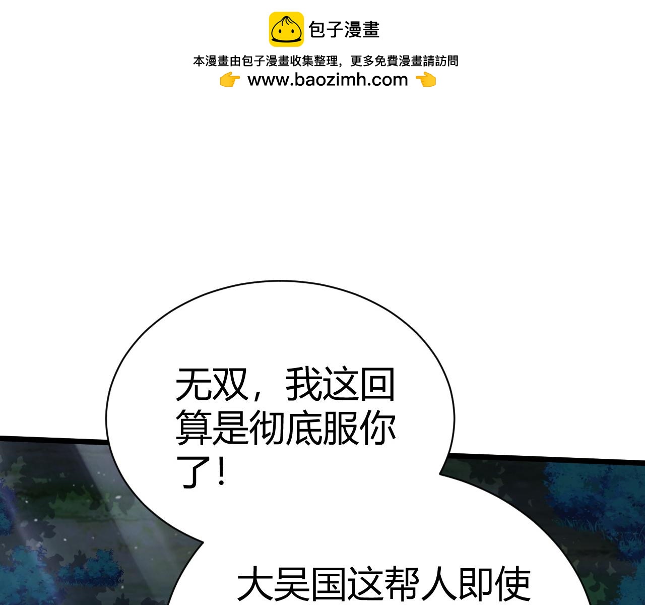 第55话 风卷残云(1/4)-第55话