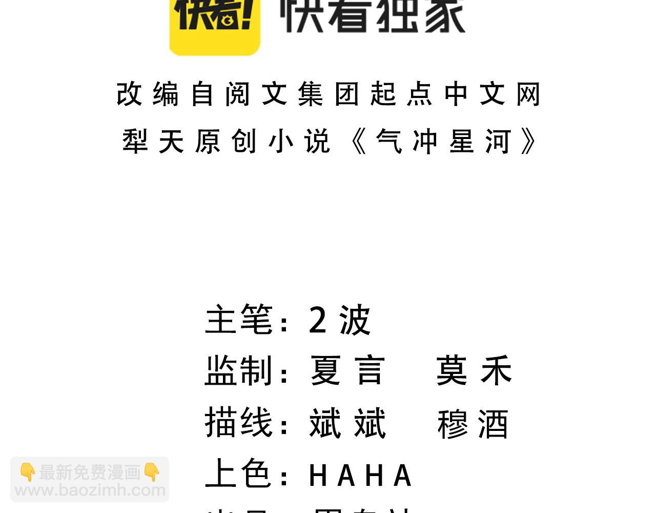 第55话 风卷残云(1/4)-第55话