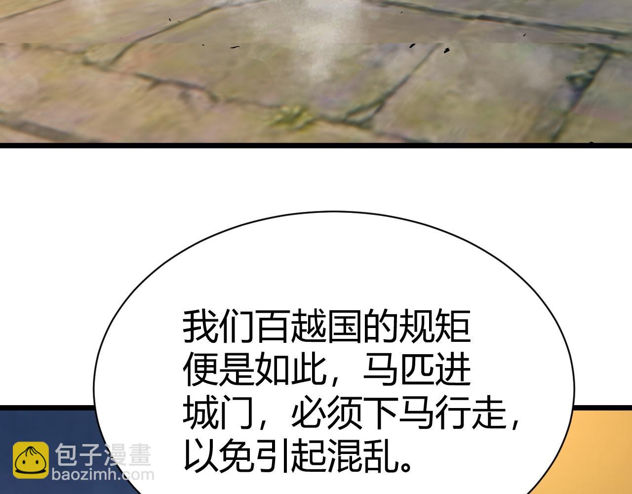 第55话 风卷残云(1/4)-第55话