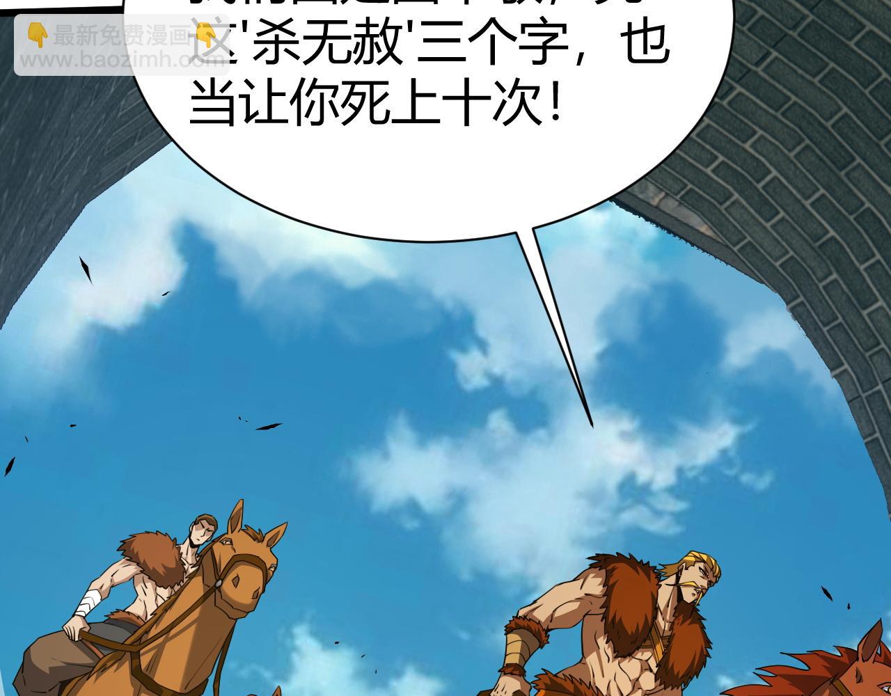 第55话 风卷残云(1/4)-第55话