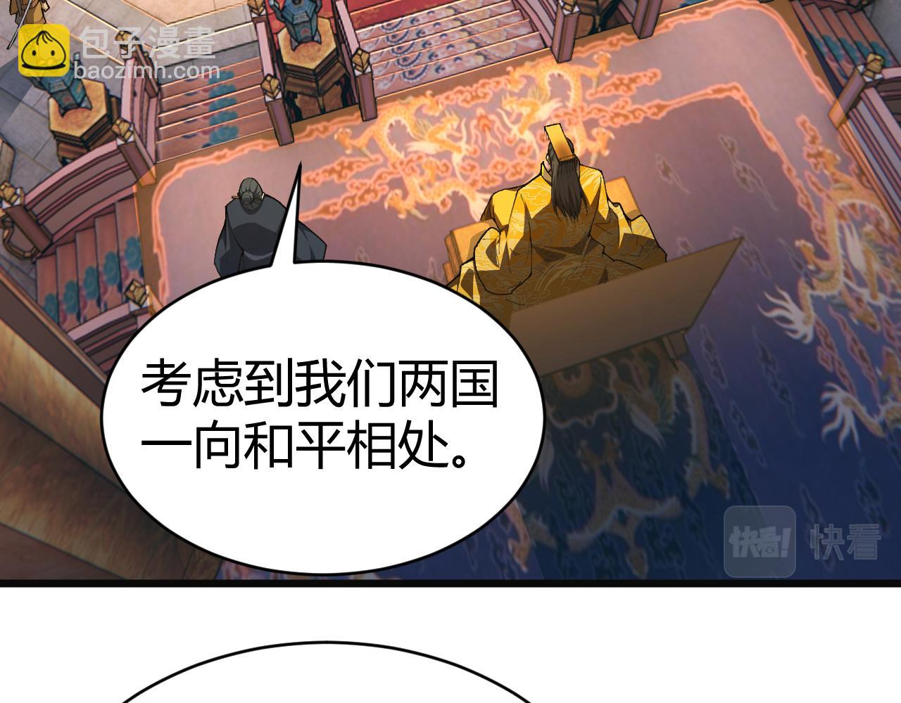 第55话 风卷残云(1/4)-第55话