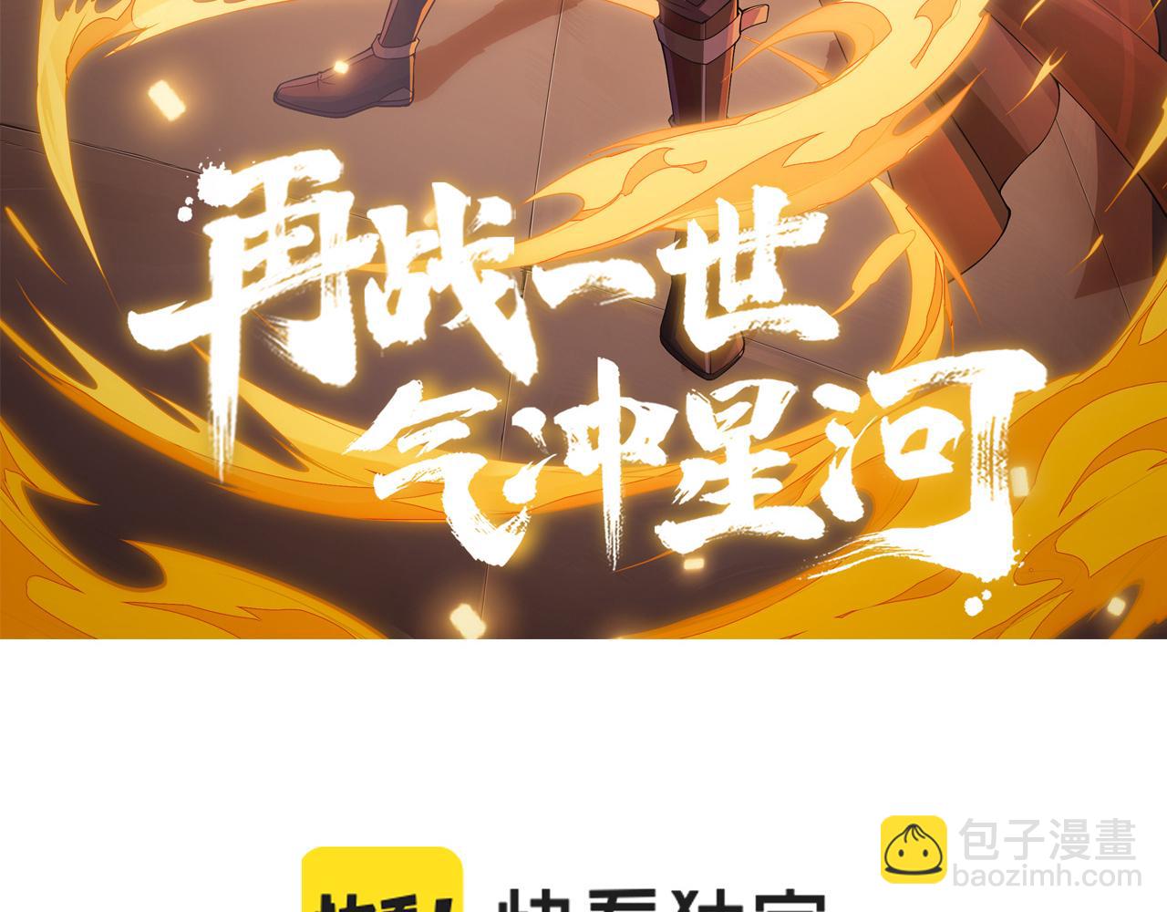 第55话 风卷残云(1/4)-第55话