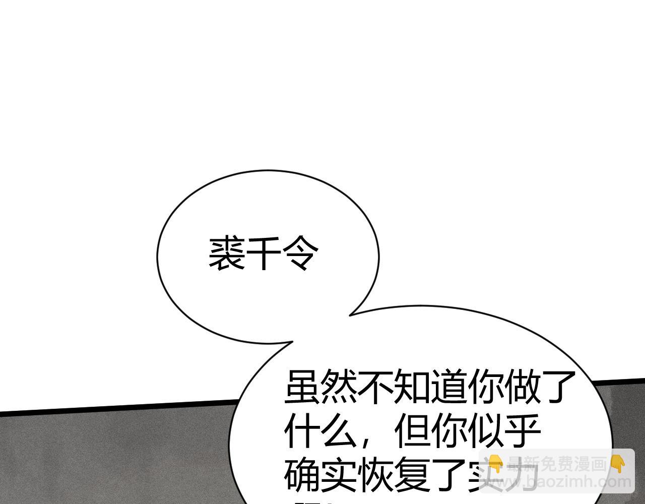 第57话 全线崩溃(1/4)-第57话