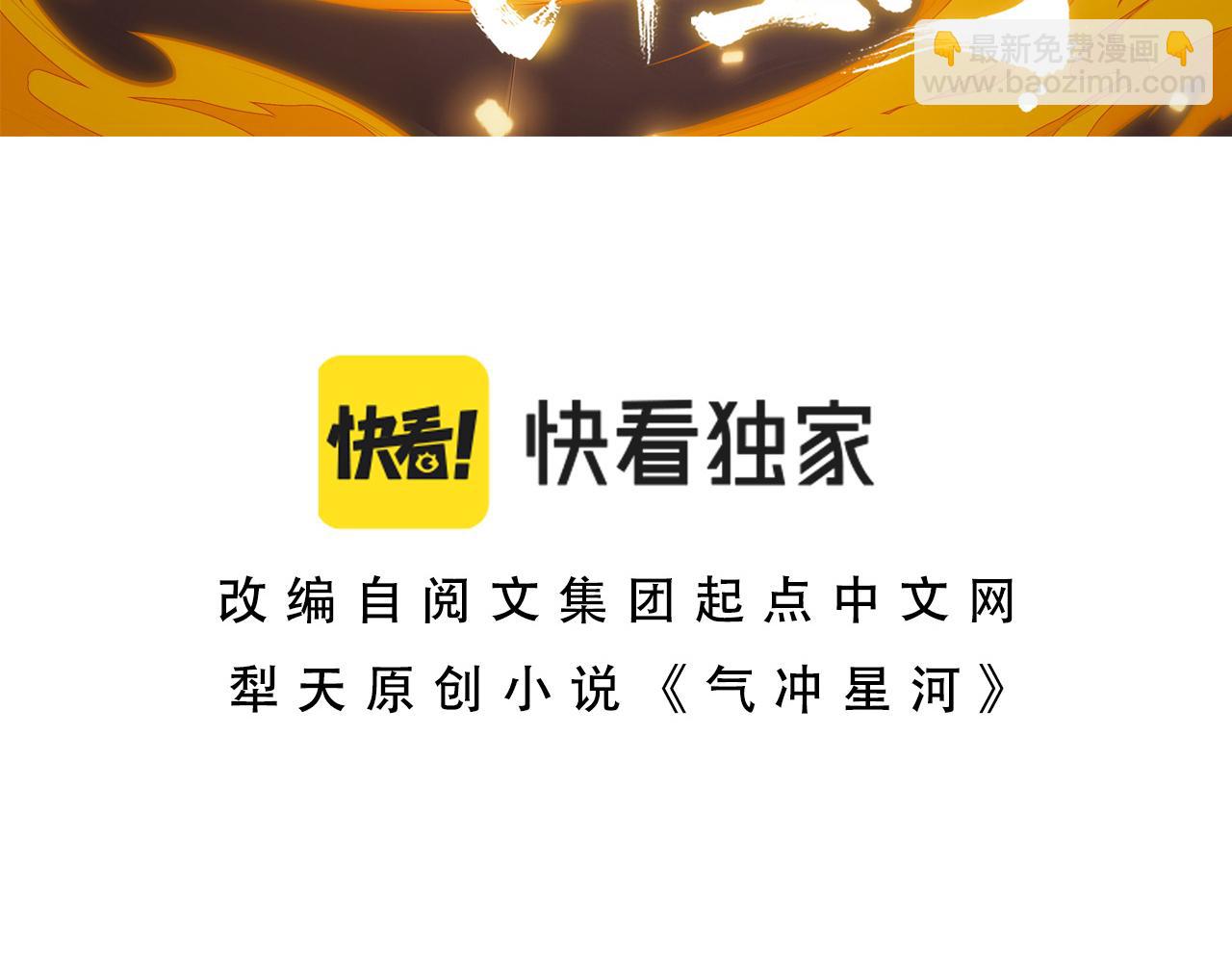 第57话 全线崩溃(1/4)-第57话