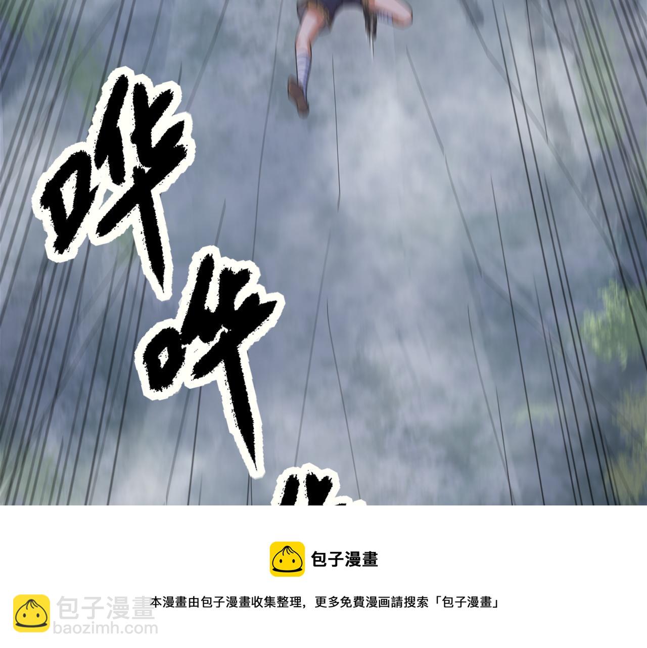 第7话 结伴修炼绝世神技！(1/4)-第7话