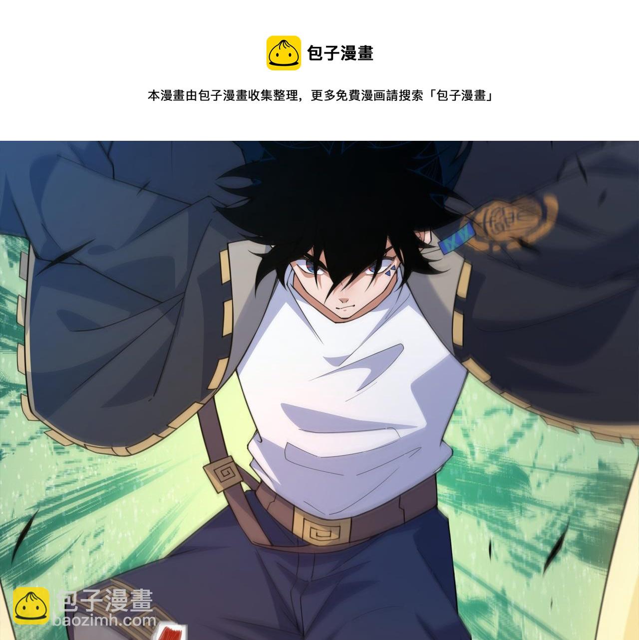 第7话 结伴修炼绝世神技！(1/4)-第7话