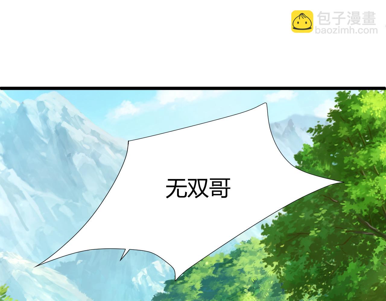 第7话 结伴修炼绝世神技！(1/4)-第7话