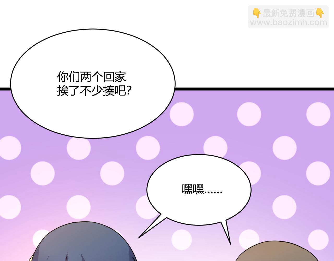 第7话 结伴修炼绝世神技！(1/4)-第7话