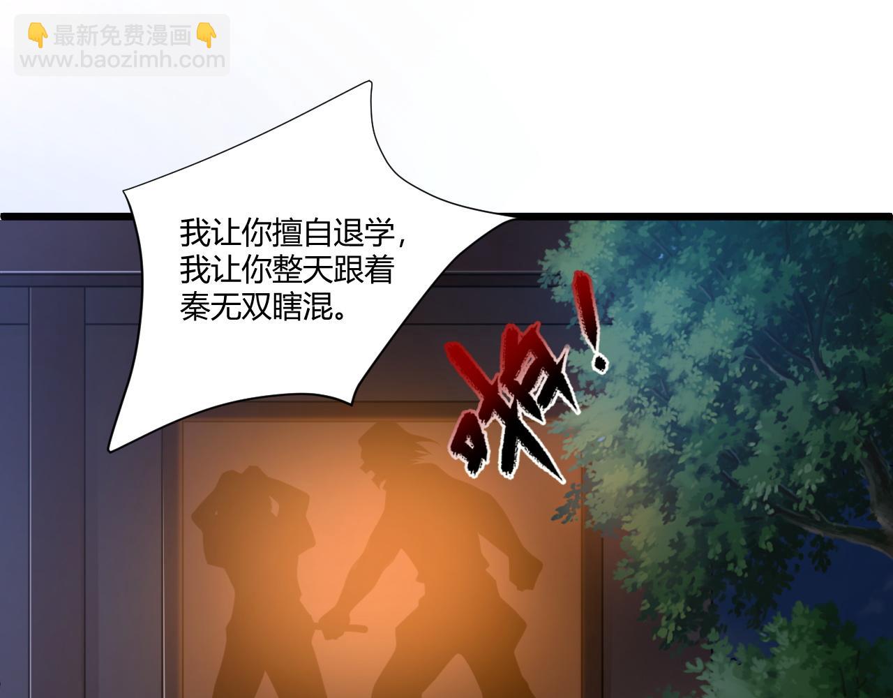 第7话 结伴修炼绝世神技！(1/4)-第7话