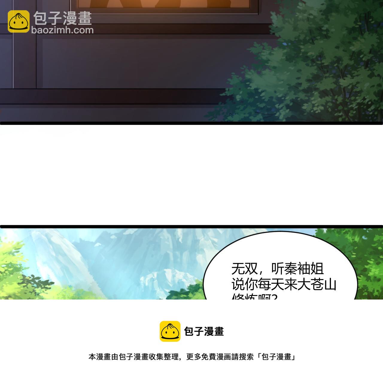 第7话 结伴修炼绝世神技！(1/4)-第7话