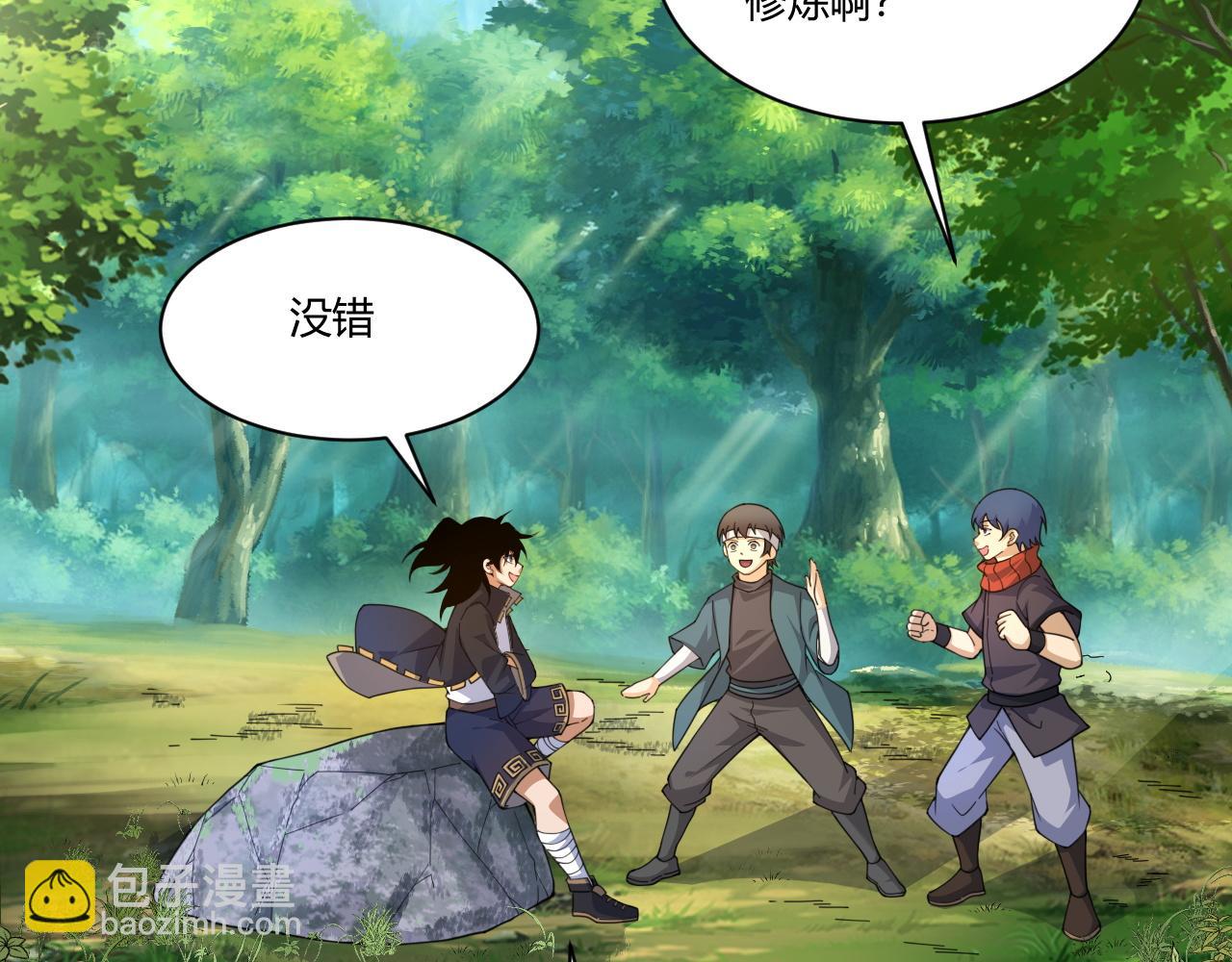 第7话 结伴修炼绝世神技！(1/4)-第7话