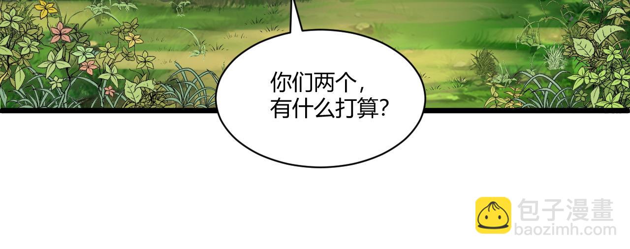 第7话 结伴修炼绝世神技！(1/4)-第7话