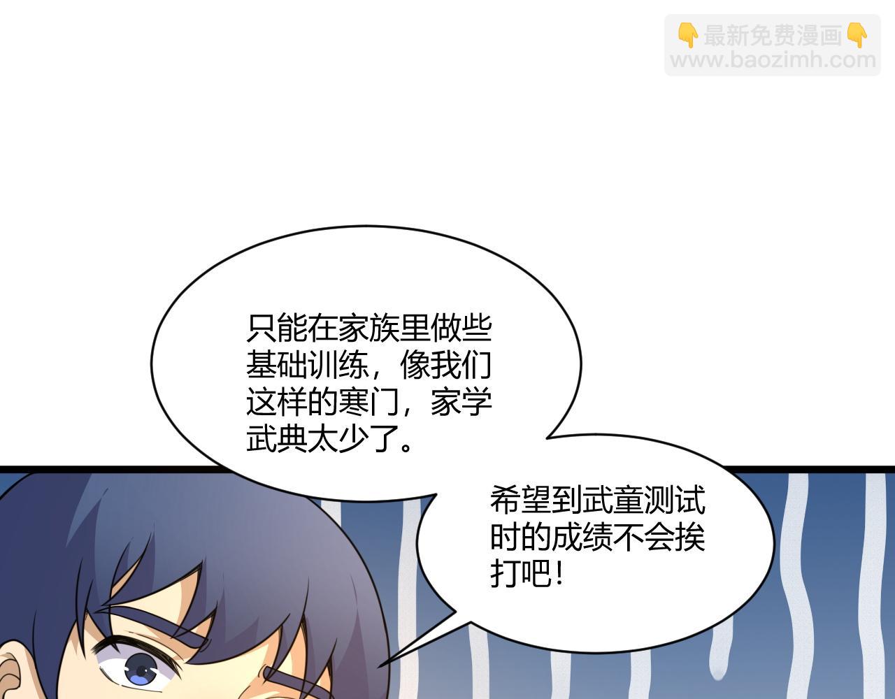 第7话 结伴修炼绝世神技！(1/4)-第7话