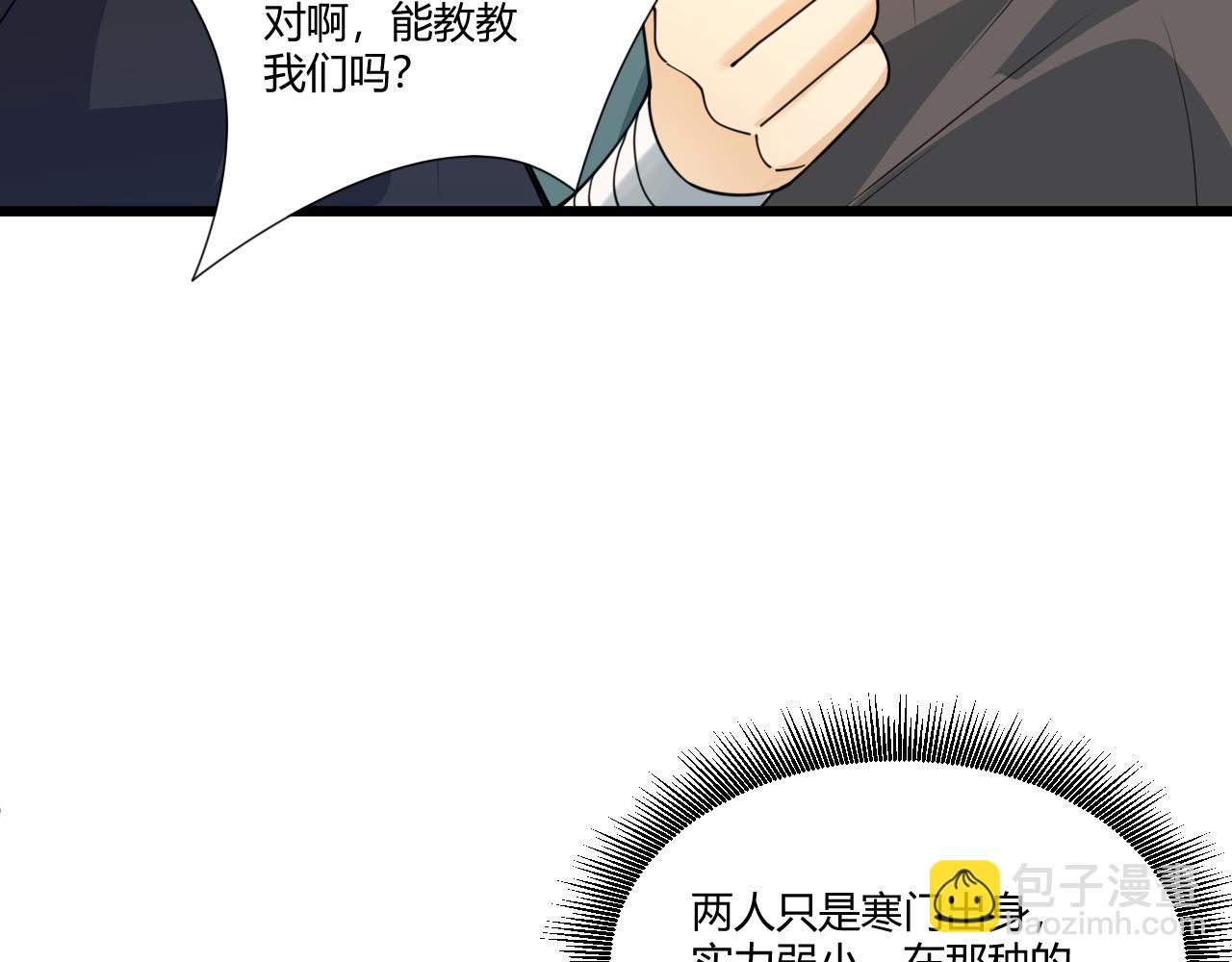 第7话 结伴修炼绝世神技！(1/4)-第7话