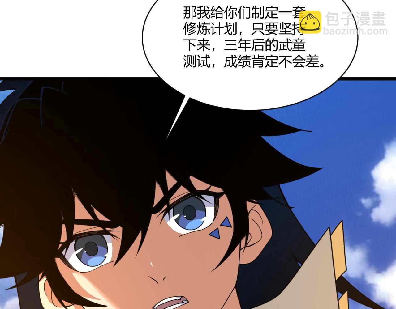 第7话 结伴修炼绝世神技！(1/4)-第7话