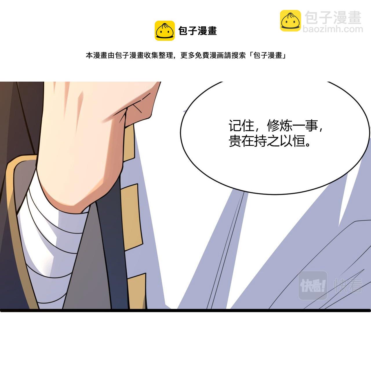 第7话 结伴修炼绝世神技！(1/4)-第7话