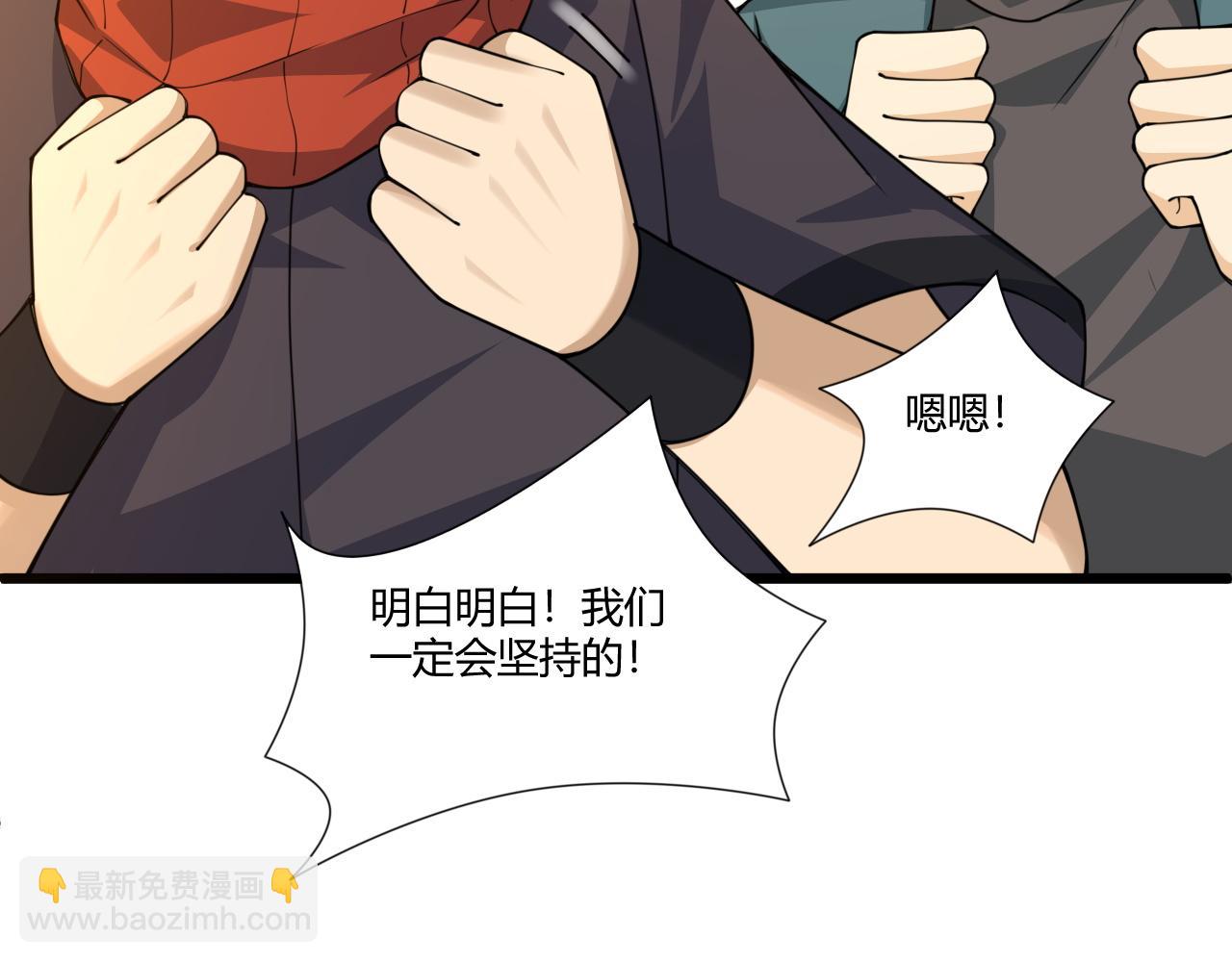 第7话 结伴修炼绝世神技！(1/4)-第7话