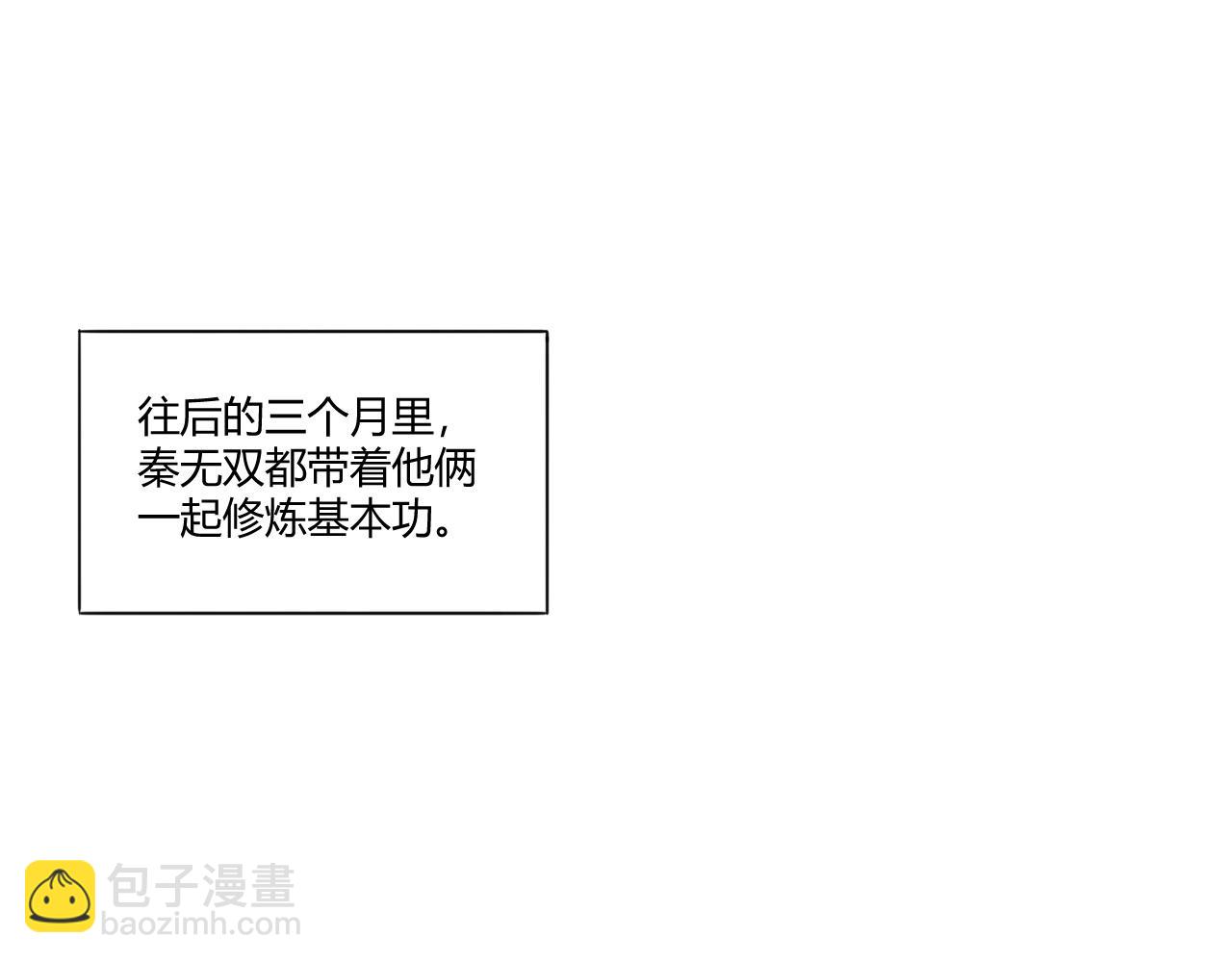 第7话 结伴修炼绝世神技！(1/4)-第7话