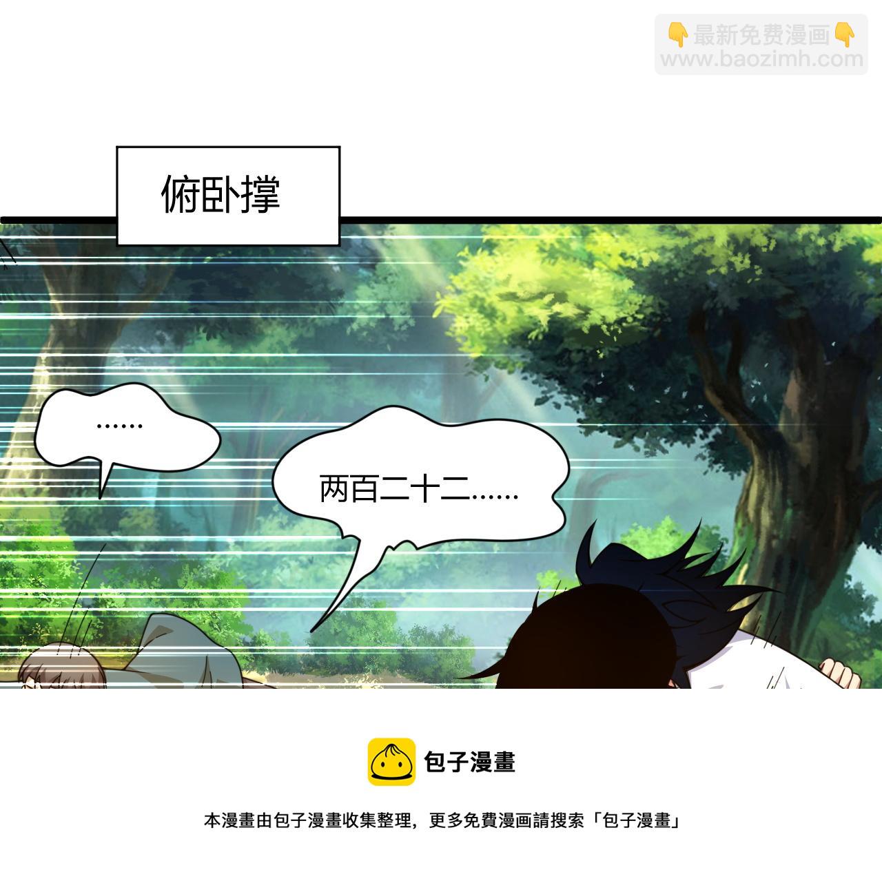 第7话 结伴修炼绝世神技！(1/4)-第7话