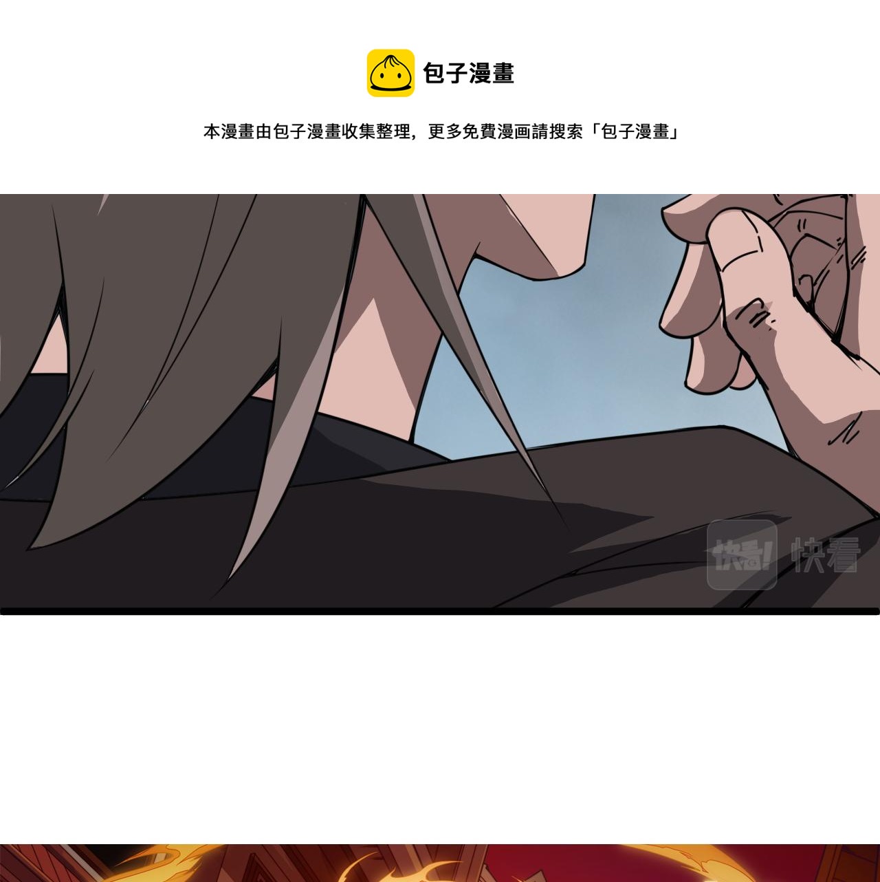 第7话 结伴修炼绝世神技！(1/4)-第7话