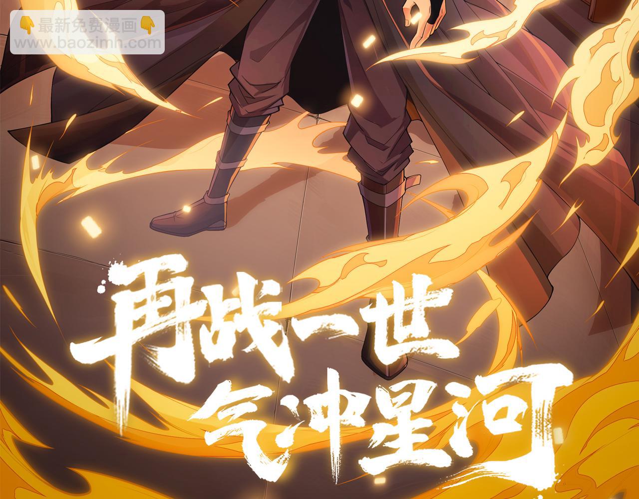 第7话 结伴修炼绝世神技！(1/4)-第7话