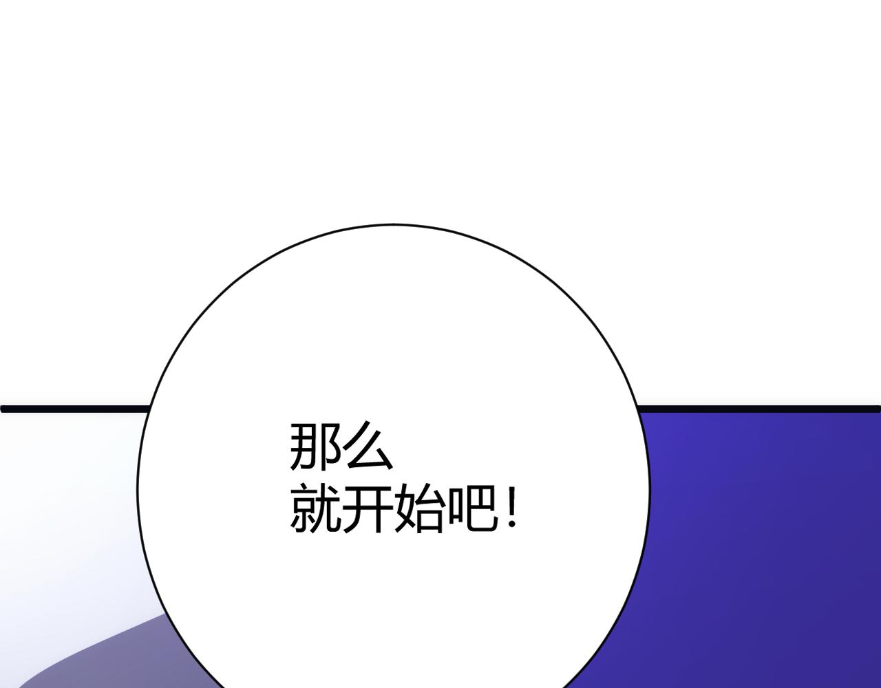 第61话 一骑绝尘(1/4)-第61话