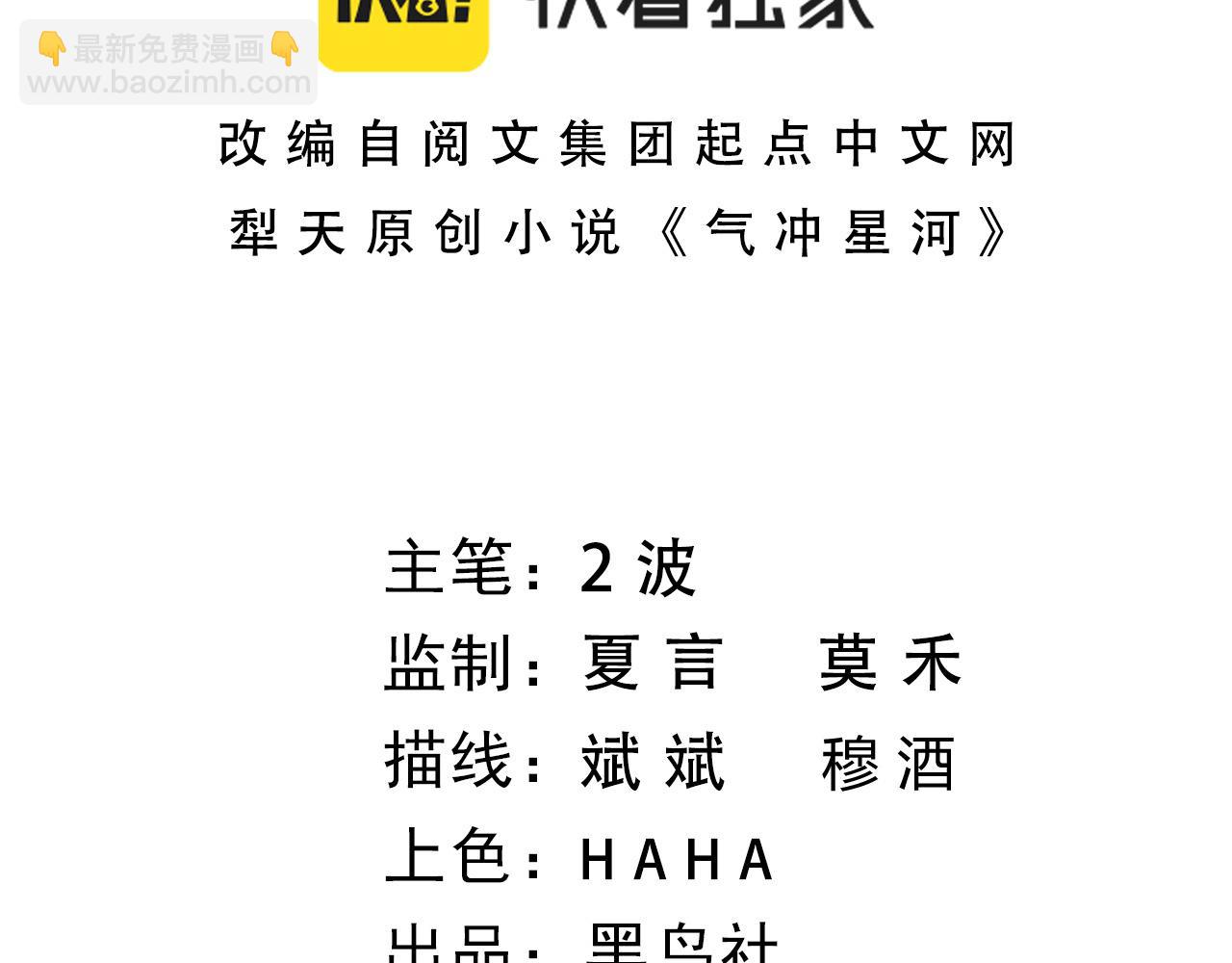 第61话 一骑绝尘(1/4)-第61话