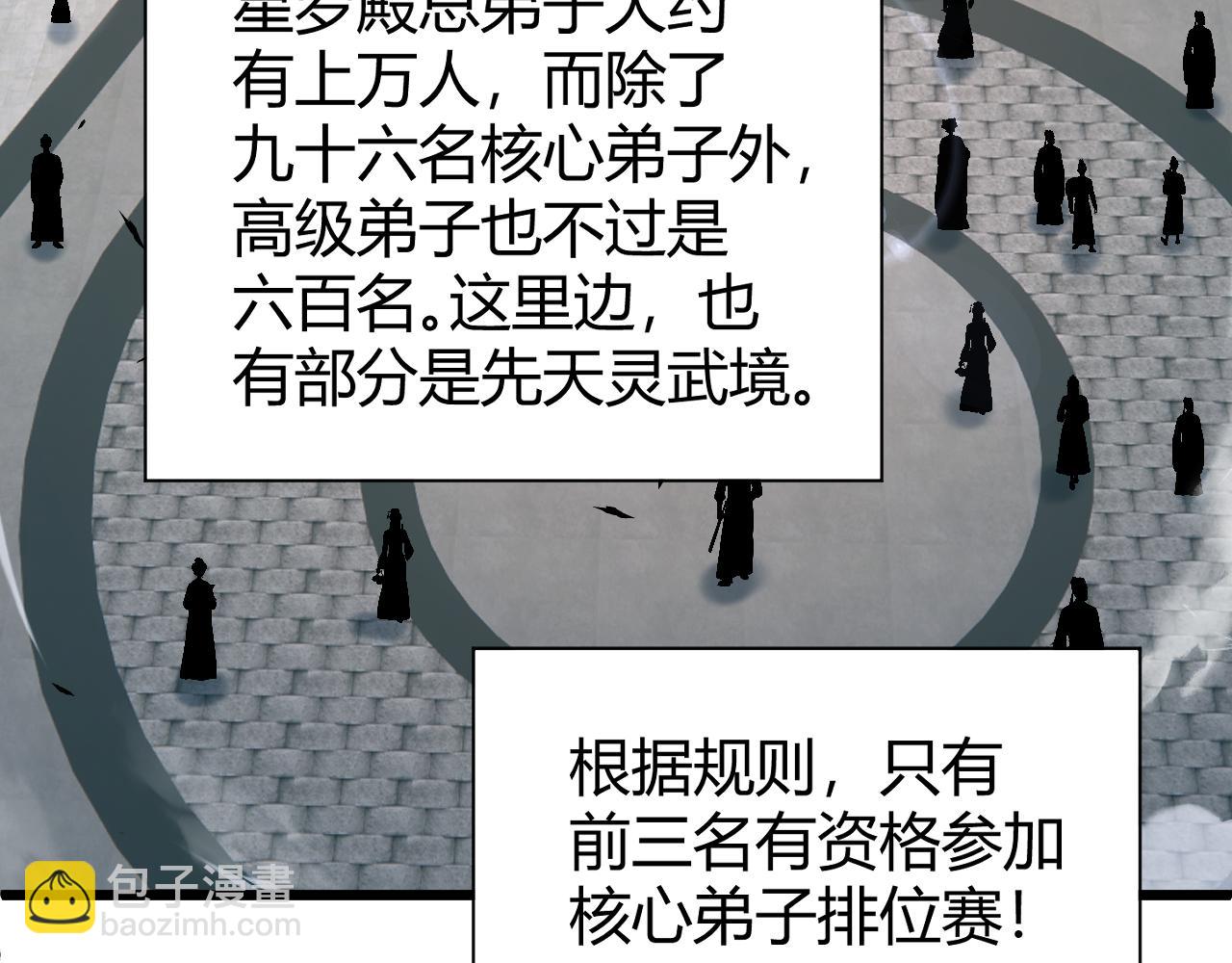 第61话 一骑绝尘(1/4)-第61话