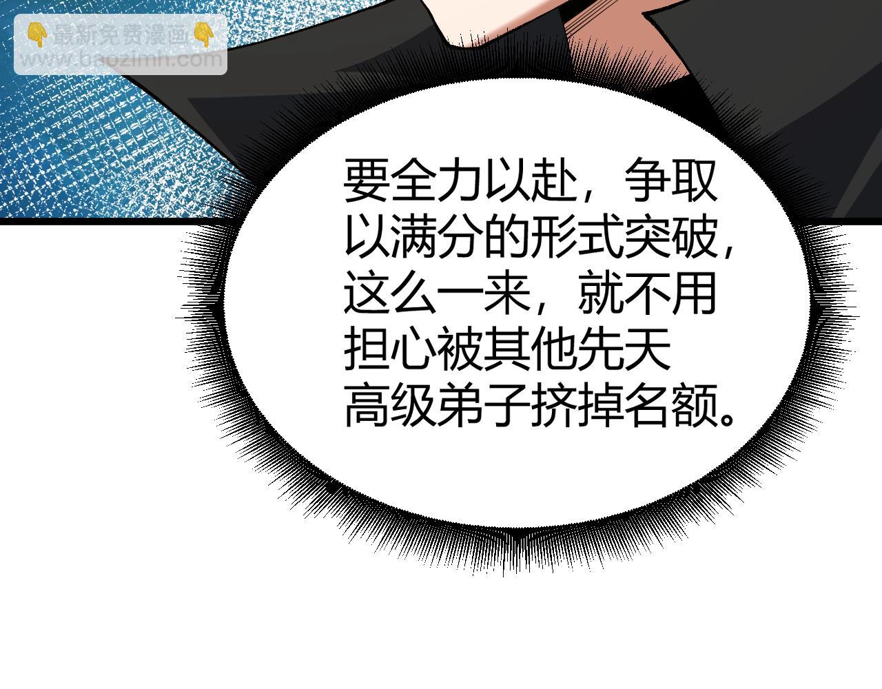 第61话 一骑绝尘(1/4)-第61话