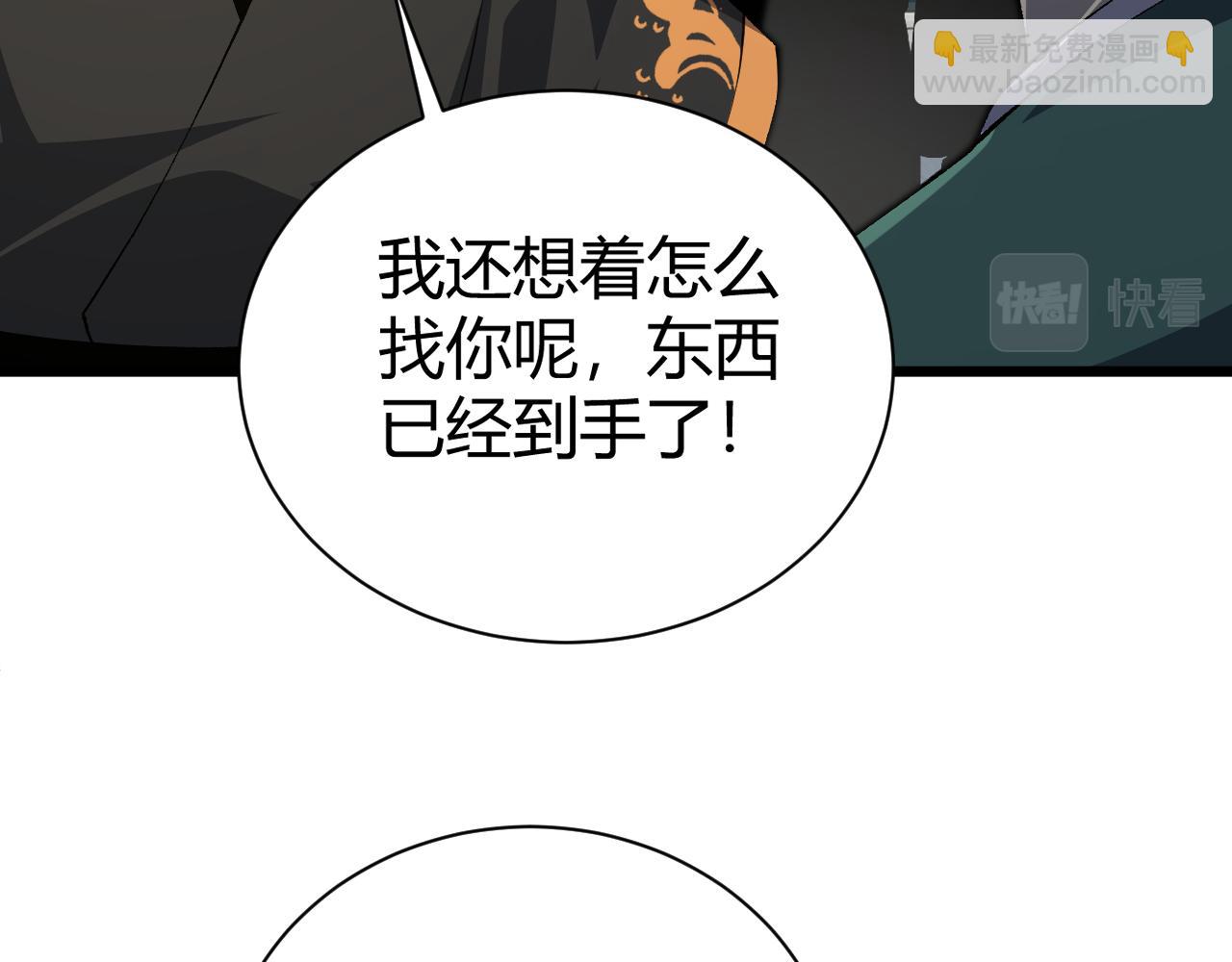 第61话 一骑绝尘(1/4)-第61话