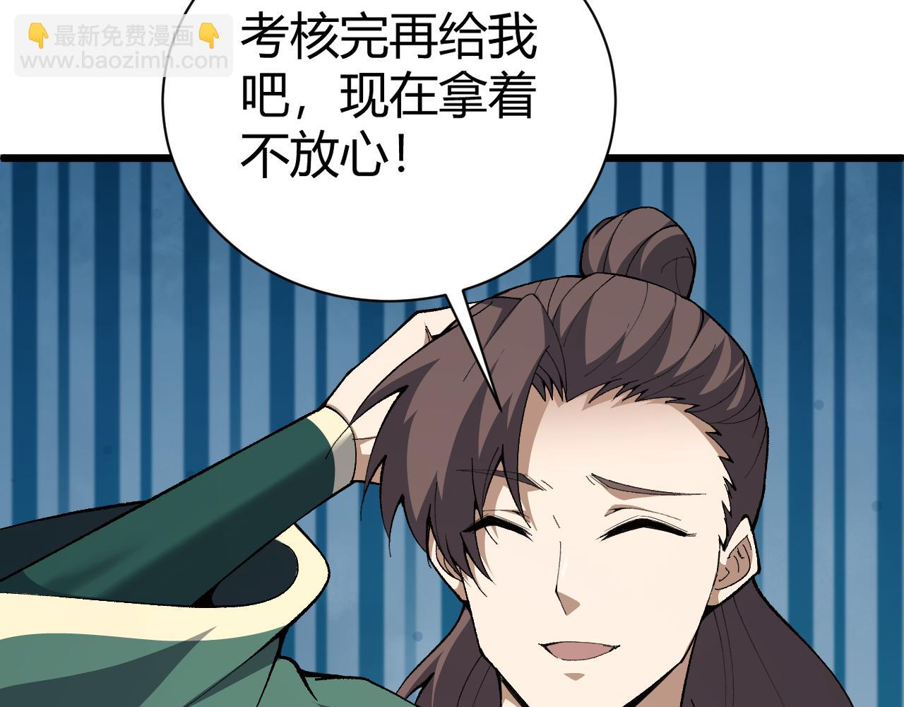 第61话 一骑绝尘(1/4)-第61话