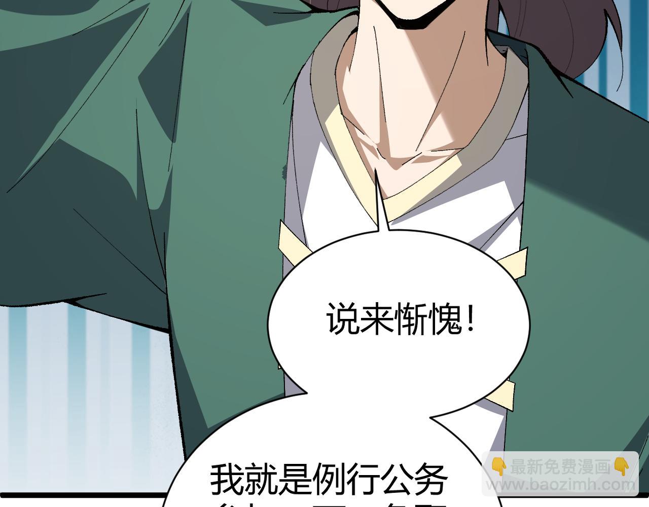 第61话 一骑绝尘(1/4)-第61话