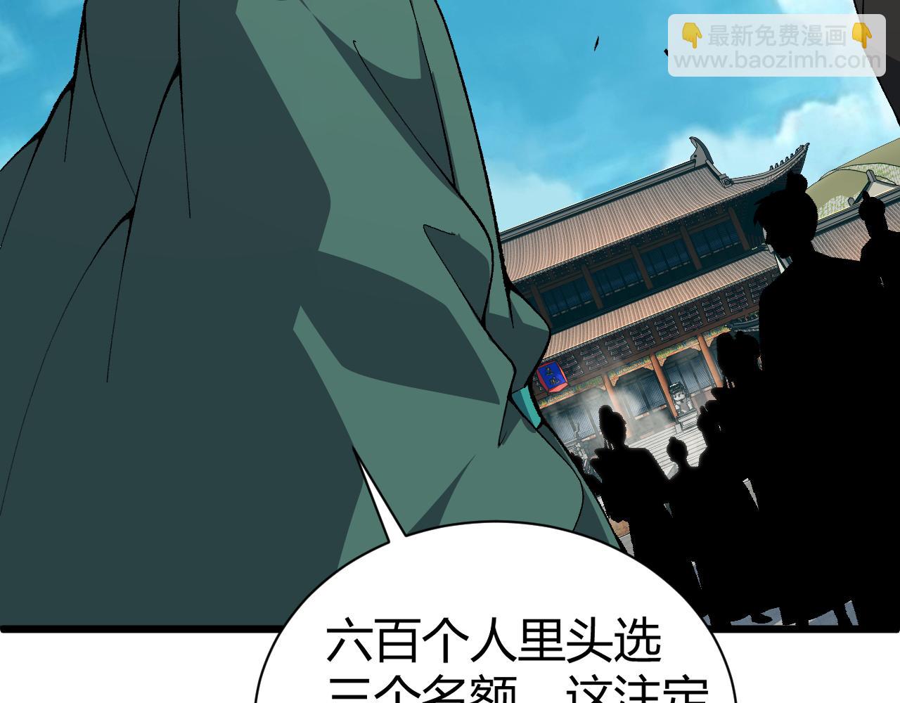 第61话 一骑绝尘(1/4)-第61话